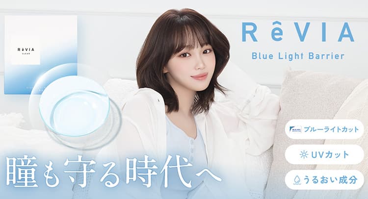 ReViA（レヴィア）ブルーライトカットにLESSERAFIMのキムチェウォン(ルセラ・ルセラフィム)が就任！ステッカープレゼント！