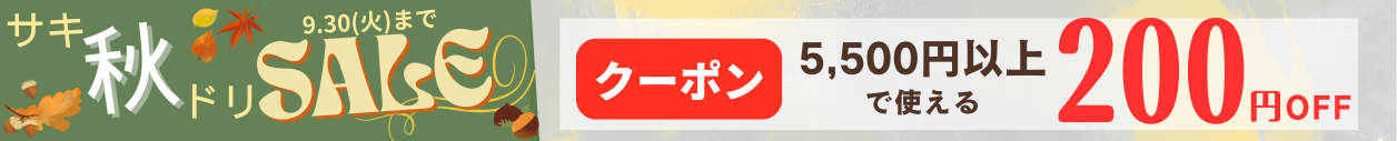 キャンペーン