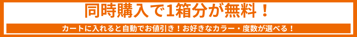 2+1キャンペーン