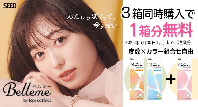 ベルミー