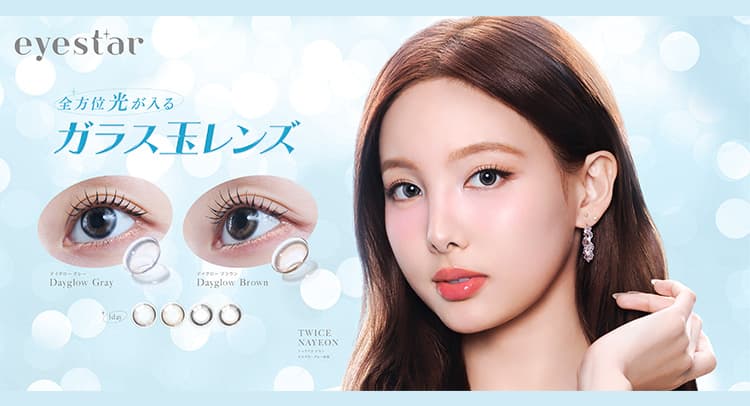 アイスター(eyestar) 10枚入-TWICEナヨンカラコン-ナヨンカラコン