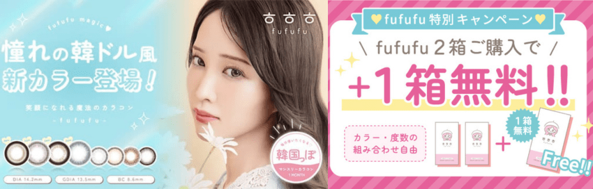 fufufuモ2+1 fufufu2+1