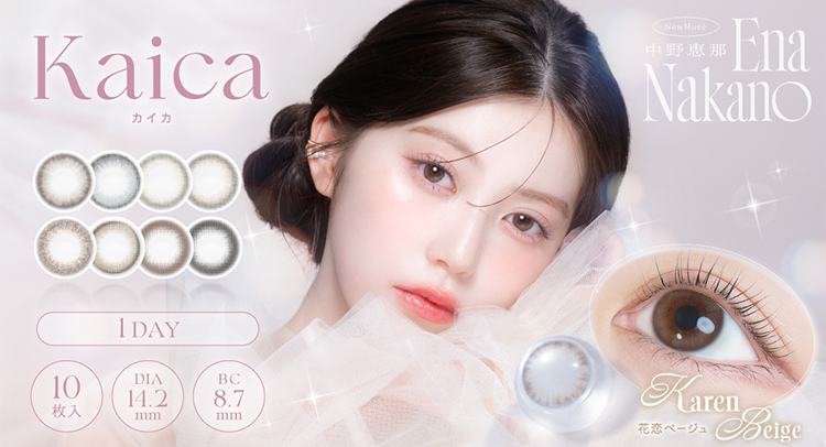 カイカ(Kaica)10枚入