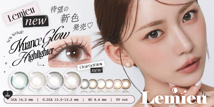 ルミュー (Lemieu) 10枚入-Uchan-ワンデーカラコン