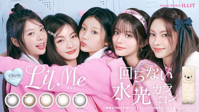 ILLITアイリットイメージモデルのカラコンLilMeリルミィ