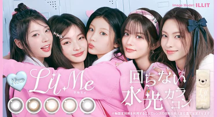 ILLITアイリットイメージモデルの回らない水光カラコン「LilMe（リルミィ）」が登場！
