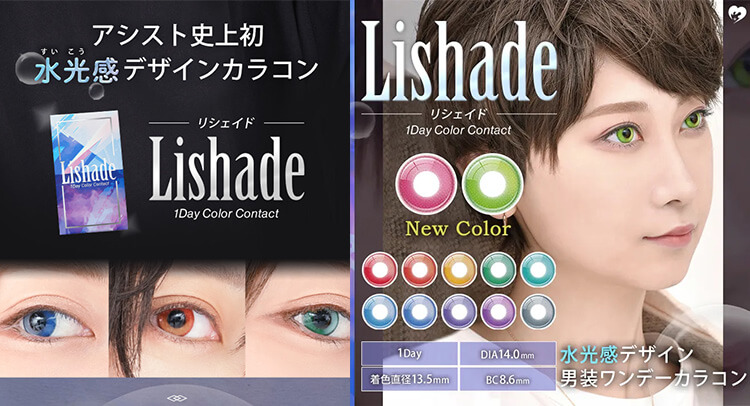 アシストシュシュリシェイドワンデーアシストシュシュ リシェイドワンデー(AssistChouChou Lishade1day)  