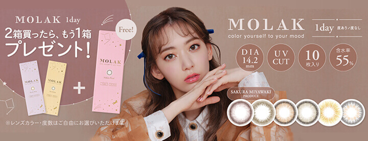 MOLAK(モラク) MOLAK(モラク) 2+1