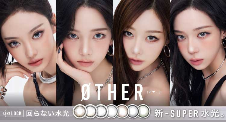 ØTHER（アザー）10枚入 -エスパカラコン-回らない水光カラコン
