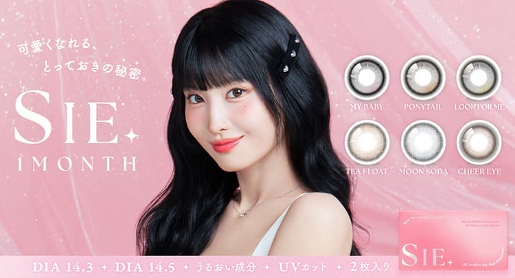 シーマンスリー