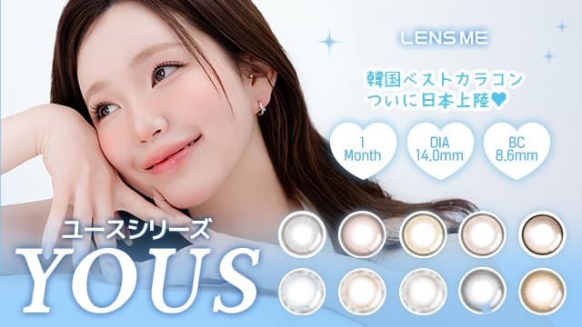 ユース (LENSME YOUS) 2枚入-韓国カラコン-韓国レンズミー-マンスリー
