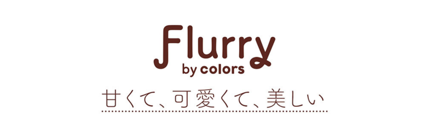 フルーリーワンデー-Flurry