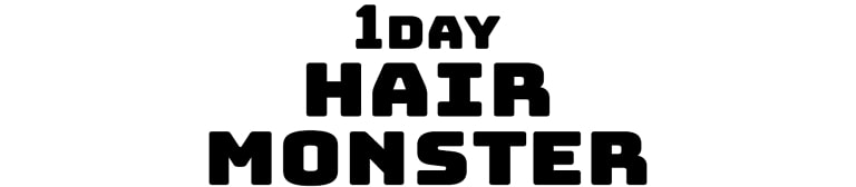  1DAY Hair Monster (ワンデイヘアモンスター)は簡単にヘアカラーができ、シャワーで簡単オフができる1日だけのヘアカラーです