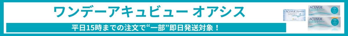 オアシスシリーズ