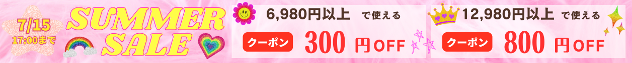 キャンペーン