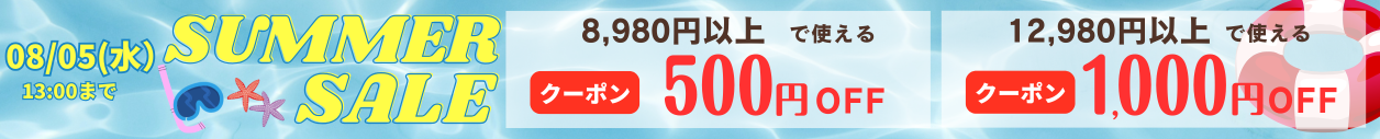 キャンペーン