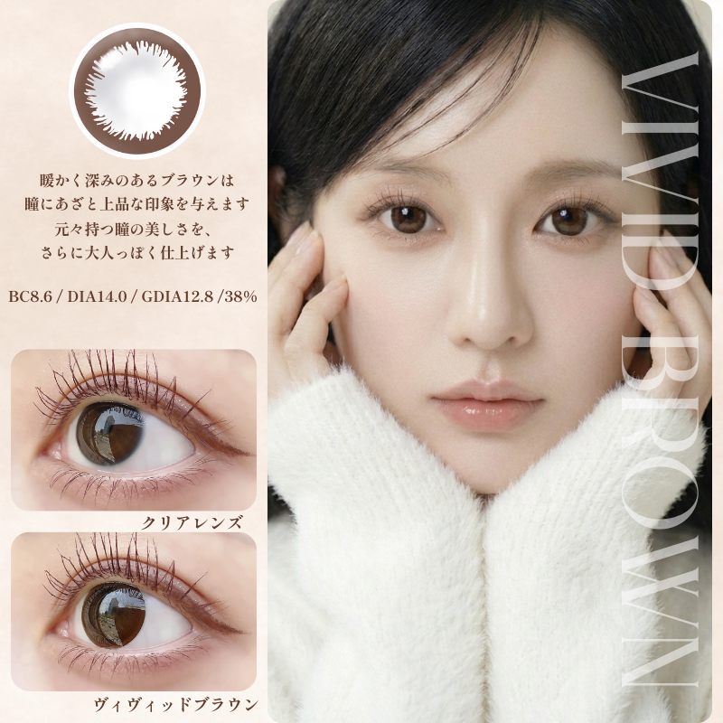 エンジェルアイズUVMカラコン装着写真