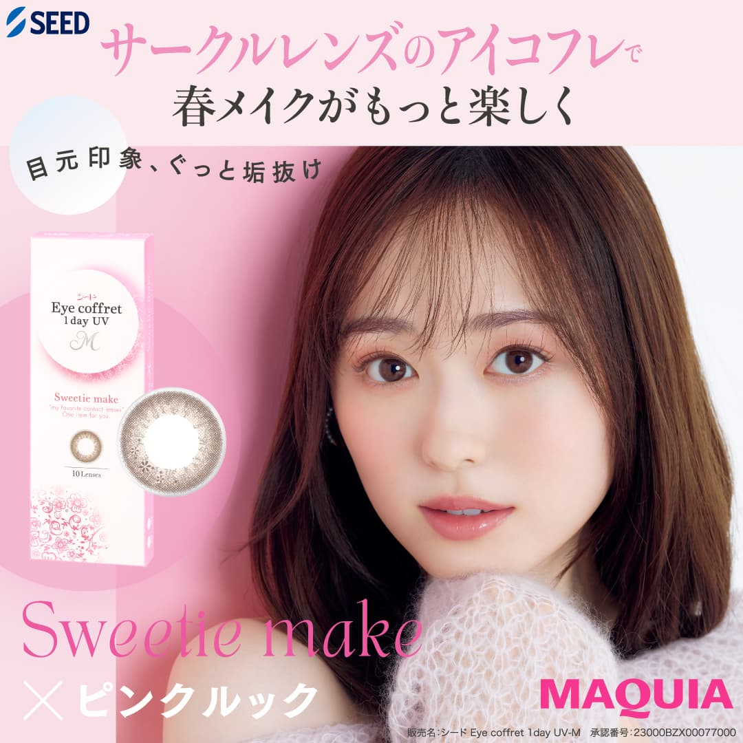 アイコフレスウィーティーメイク