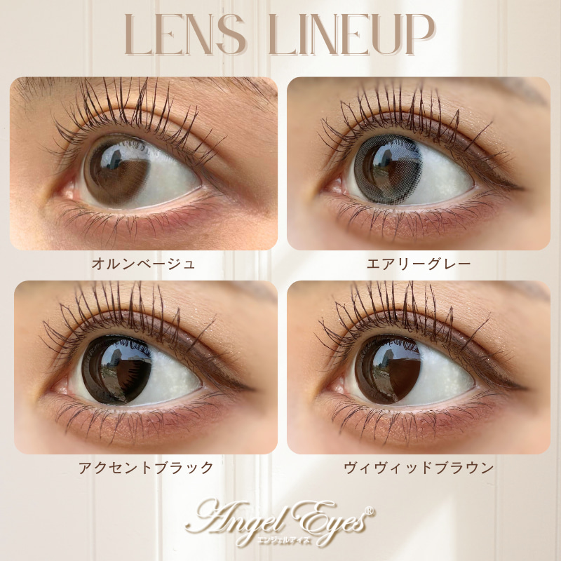 エンジェルアイズ2week UV装着写真
