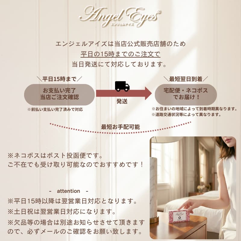 エンジェルアイズ2ウィークがリニューアルしました！2weekサークルレンズ-即日発送可能