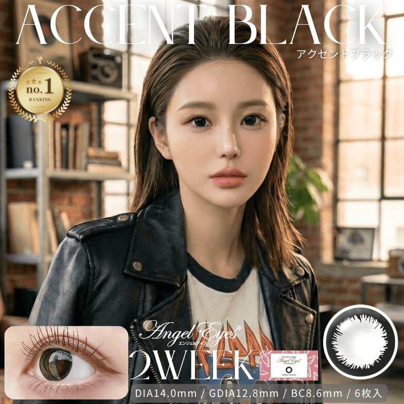 エンジェルアイズ2weekサークルカラコン