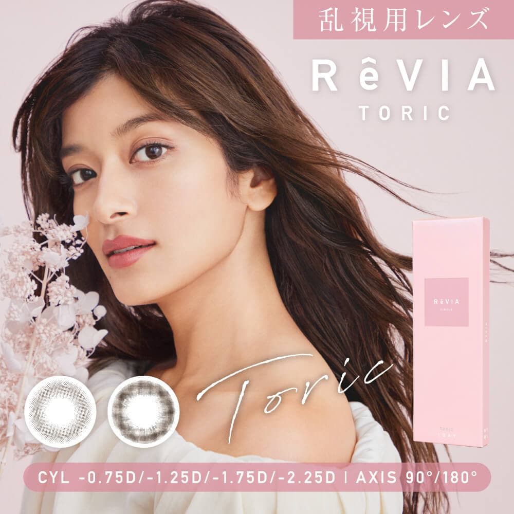 レヴィアサークルトーリック