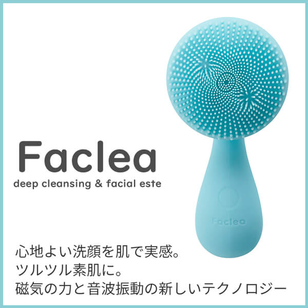 Faclea(ファクリア）洗顔ブラシフェアリーグリーン