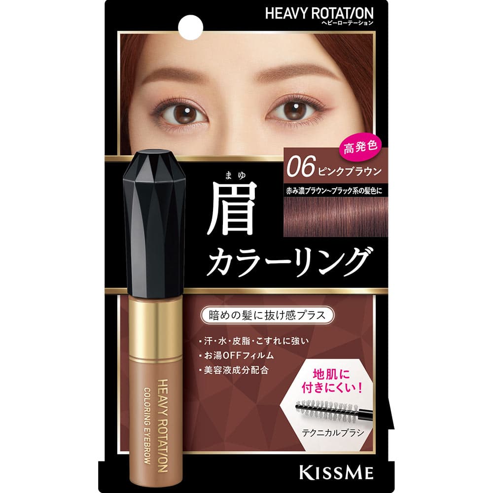 【KISSME(キスミー)】 ヘビーローテーション カラーリングアイブロウEXの使い方
