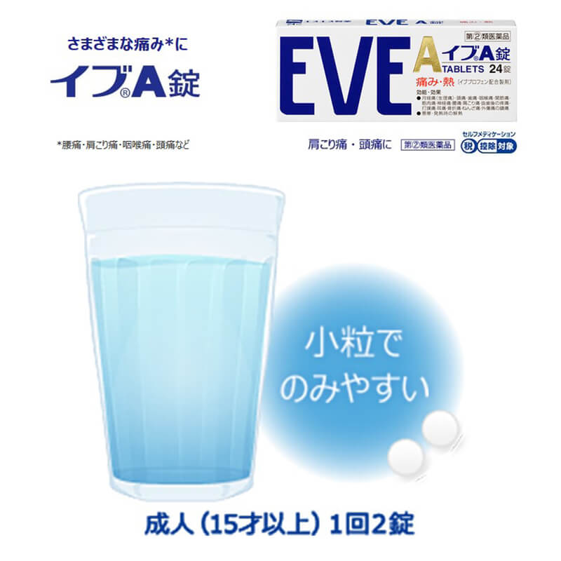 イブ A(EVE A) 24錠【第(2)類医薬品】エスエス製薬 