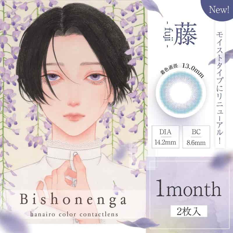 美少年画 Bishonenga(ビショウネンガ)2枚入フジのイメージ画像