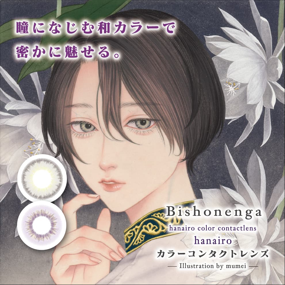 美少年画 Bishonenga(ビショウネンガ)2枚入