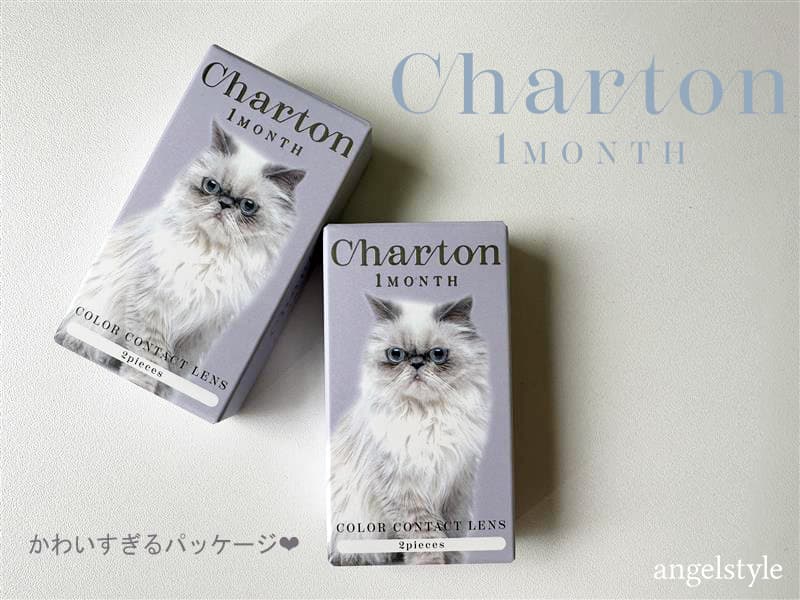 シャルトン ワンマンス(Charton 1month)2枚入  シャルトン ワンマンス(Charton 1month)2枚入  ネコパッケージレポ
