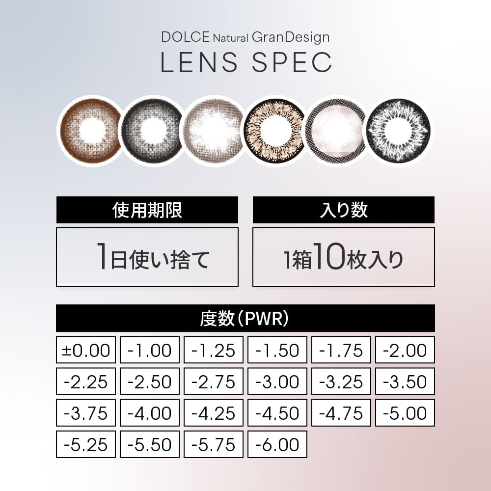  ドルチェ ナチュラル グランデザイン(GranDesign)10枚入 15.0mmカラコン 