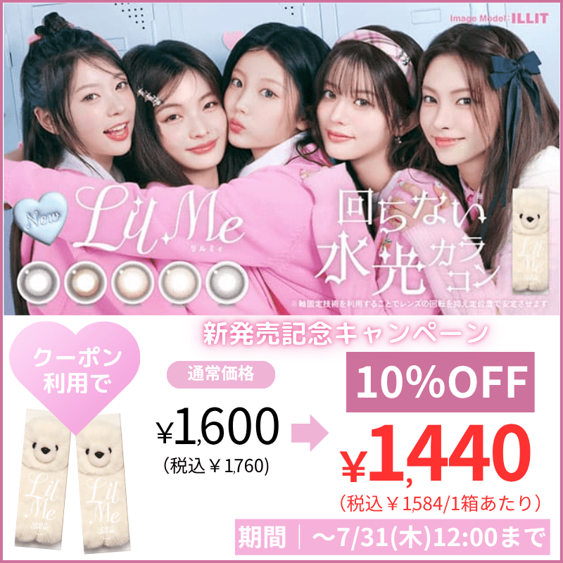 リルミィ