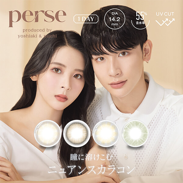 perse(パース) 10枚入