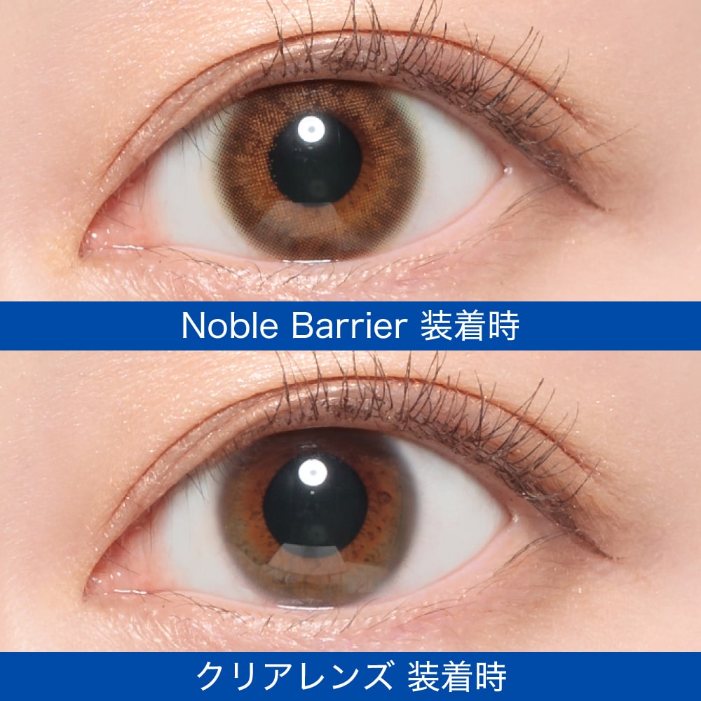 レヴィアBLBカラー 1DAY 10枚 業界初ブルーライト軽減レンズ　ノーブルバリア裸眼比較