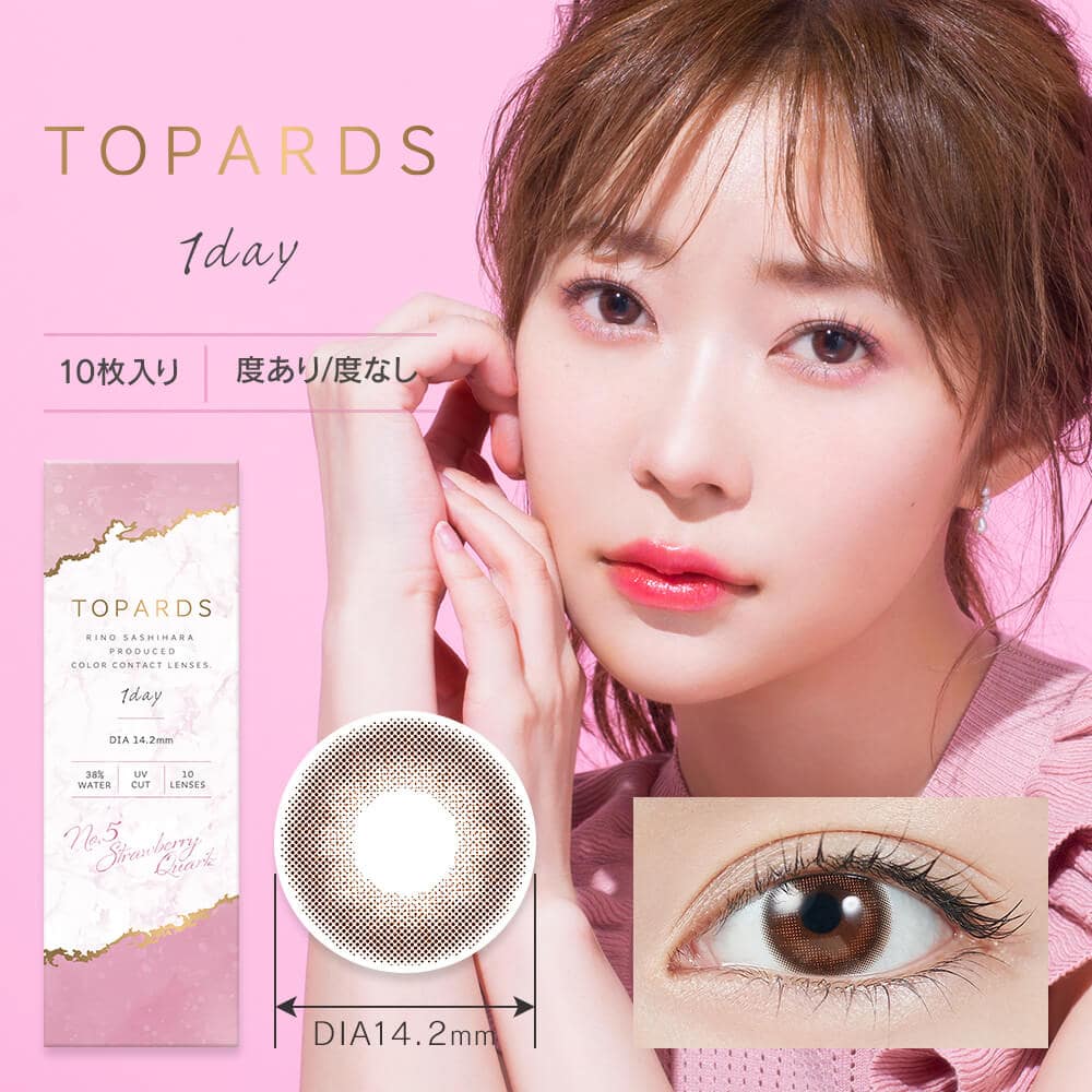 パーズ TOPARDS 指原莉乃 指原カラコン さっしー ストロベリークォーツ