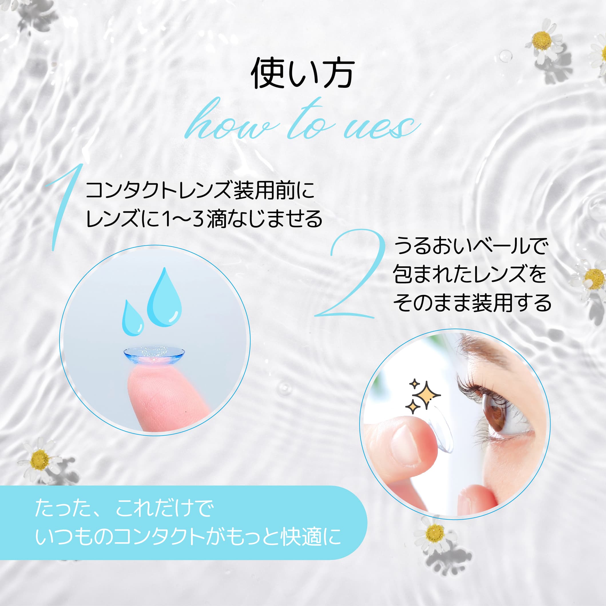ピュアフィット15ml（カラコン装着液）すべてのコンタクトレンズに使用可能なコンタクト装着液