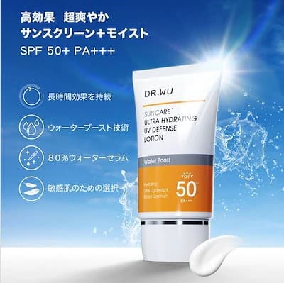 日焼け止め-サンスクリーン-ドクターウー-drwu-【DR.WU(ドクター・ウー)】ウルトラ ハイドレーティング UV ディフェンス ローション 35ml 