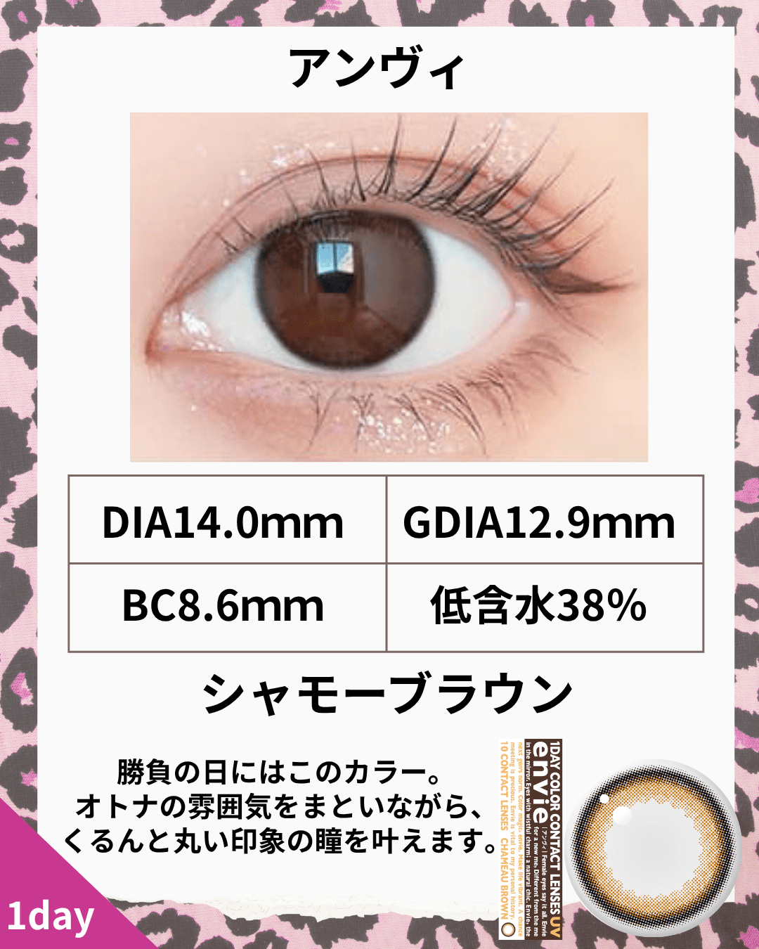 アンヴィシャモーブラウン