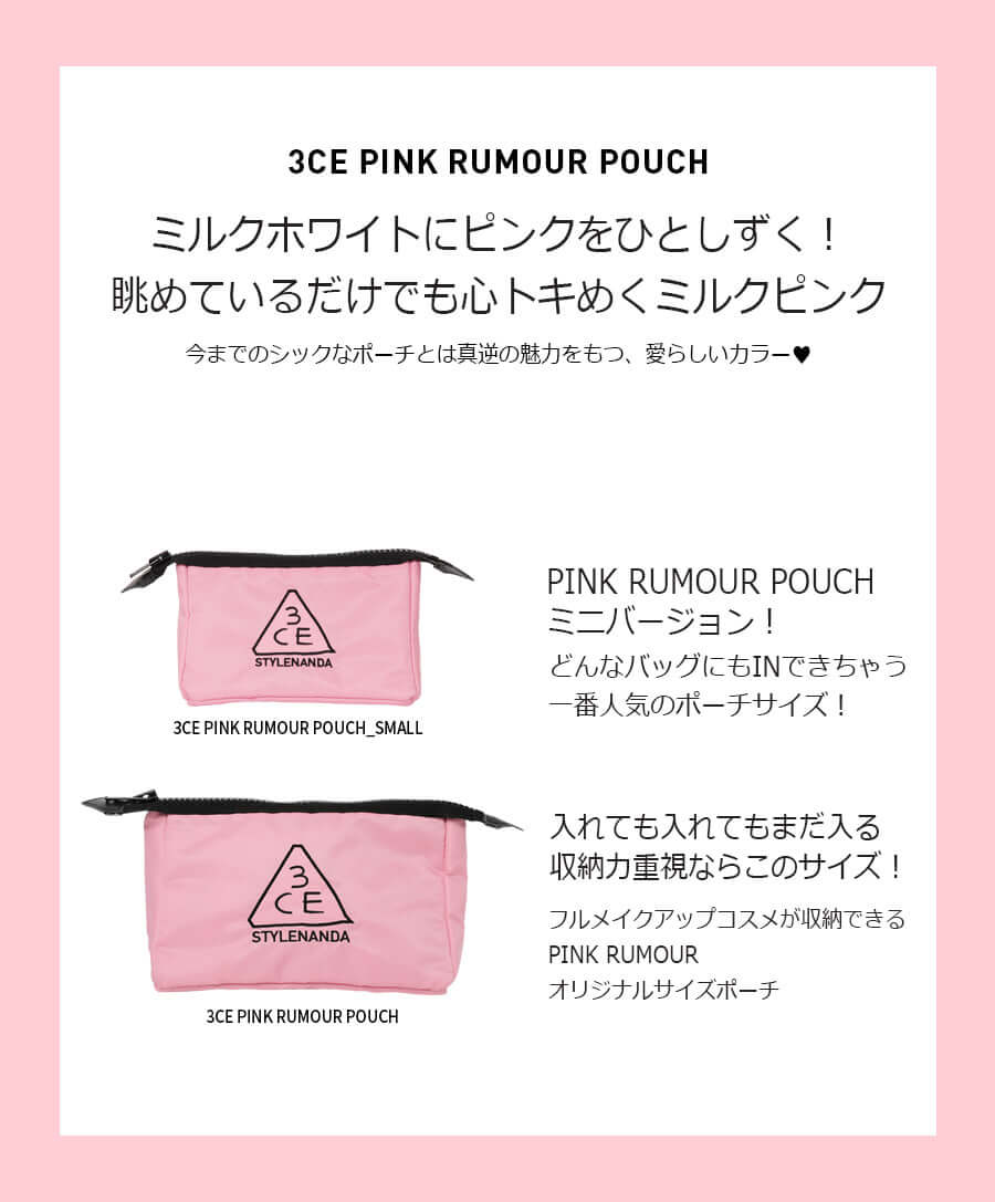 3CE PINK RUMOUR POUCH_SMALL