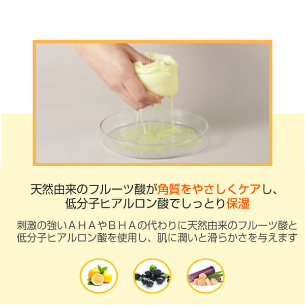 グリーンタンジェリン　ビタCトナーパッド