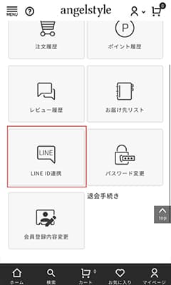 マイページからLINE連携ボタンをタップしてください。