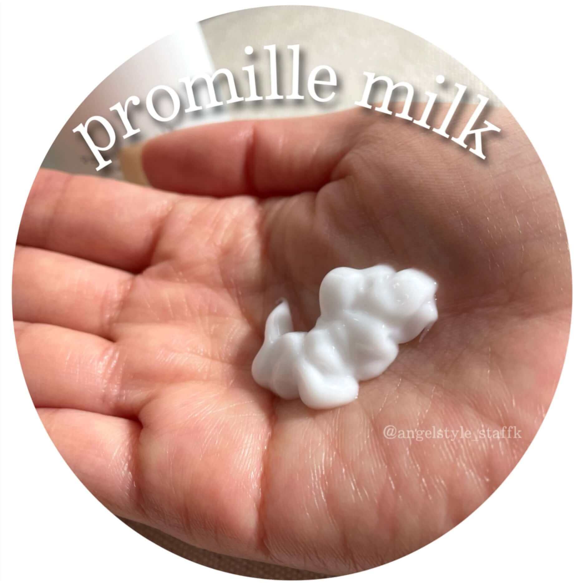 MUCOTAプロミルミルク　100ｇ　２４時間髪を守り続ける洗い流さないミルクトリートメント　レポ画像