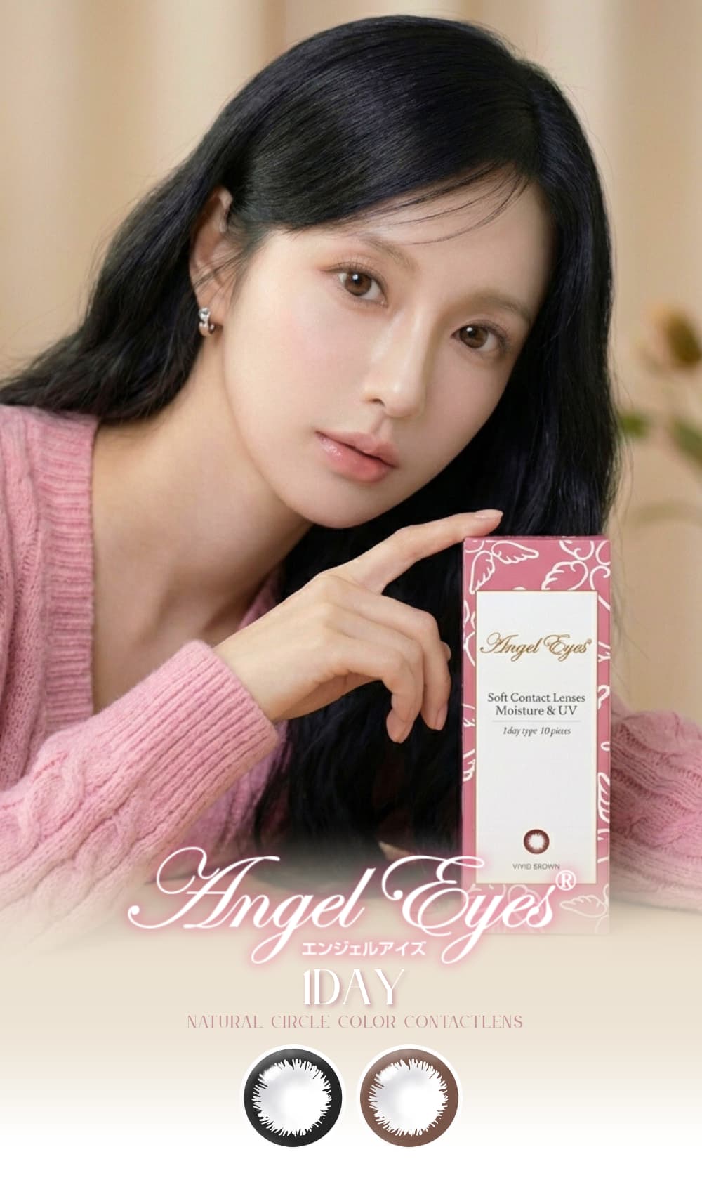 エンジェルアイズワンデーナチュラルサークルカラコン（度あり・度なし）は高度数-10.00まで対応！