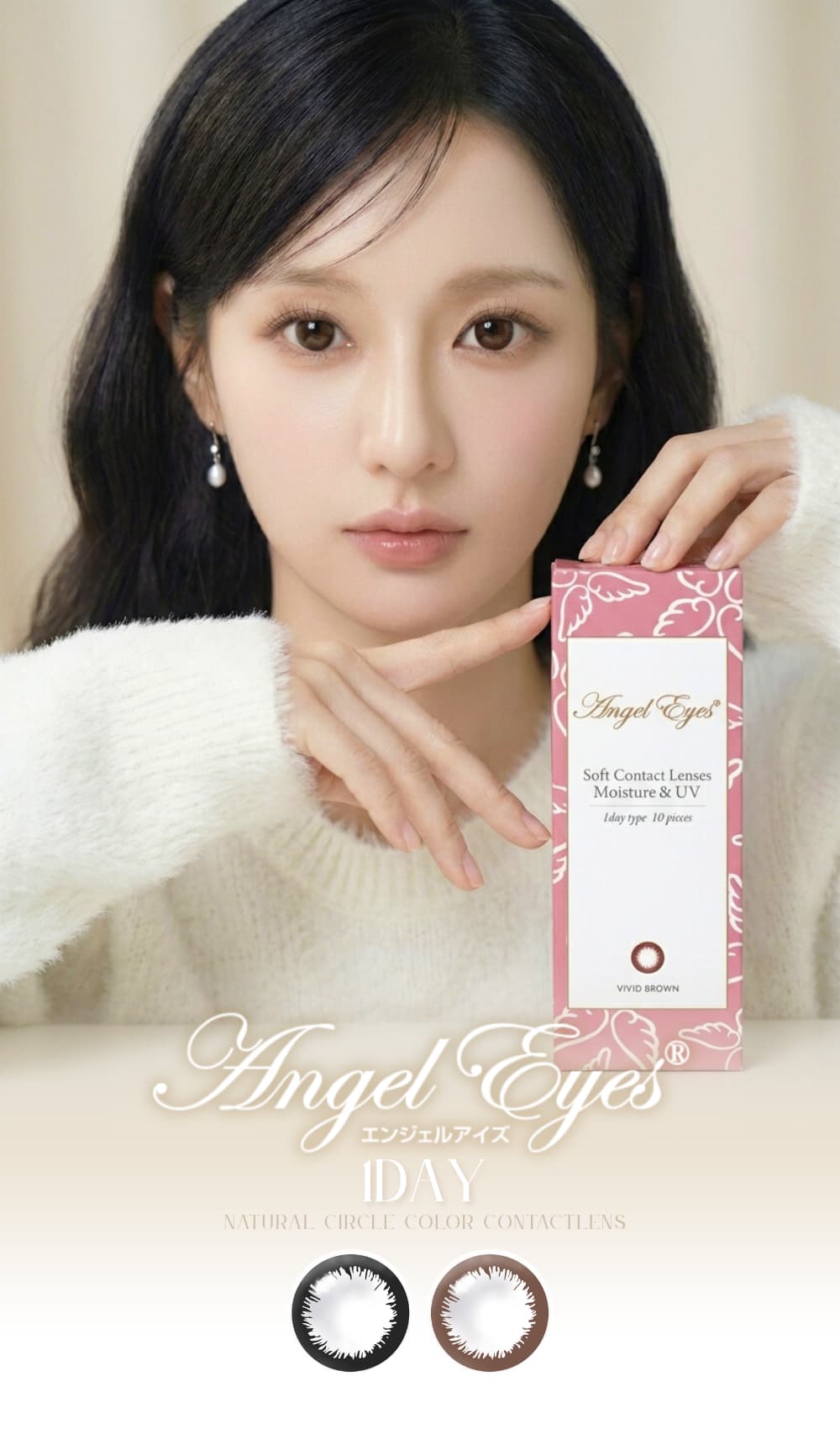 エンジェルアイズワンデーナチュラルサークルカラコン（度あり・度なし）は高度数-10.00まで対応！-エンジェルアイズワンデー-カラコンエンジェルアイズ-エンジェルアイズワンデーUVモイスト 10枚入-サークルレンズ-サークルカラコン-ナチュラルカラコン-大人のカラコン