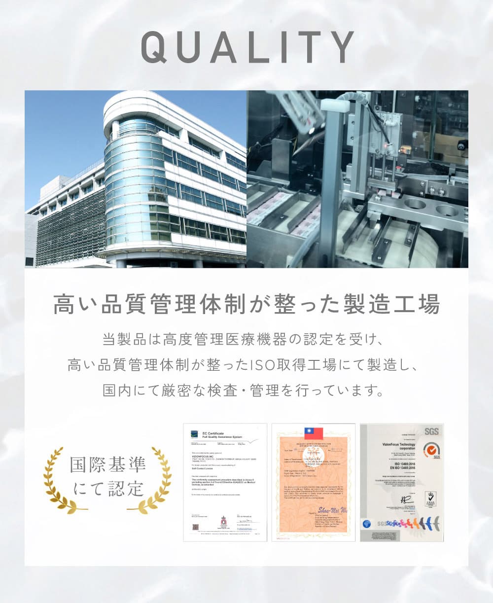  【高含水レンズ】 レヴィアクリアワンデー(ReVIA CLEAR 1day）各種工場認定書