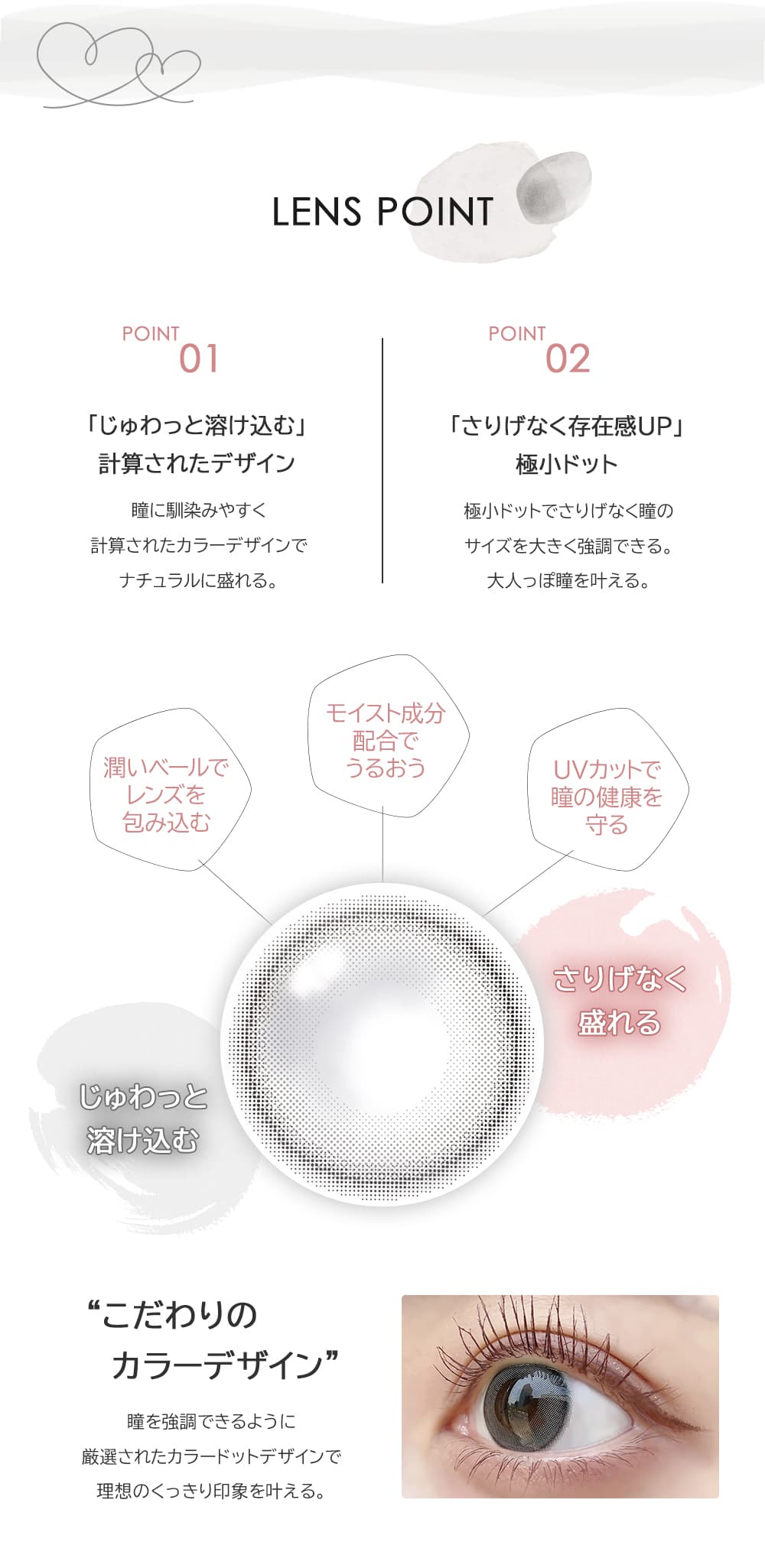 エンジェルアイズ2ウィークは「アクセントブラック」と「ヴィヴィッドブラウン」の2色展開！