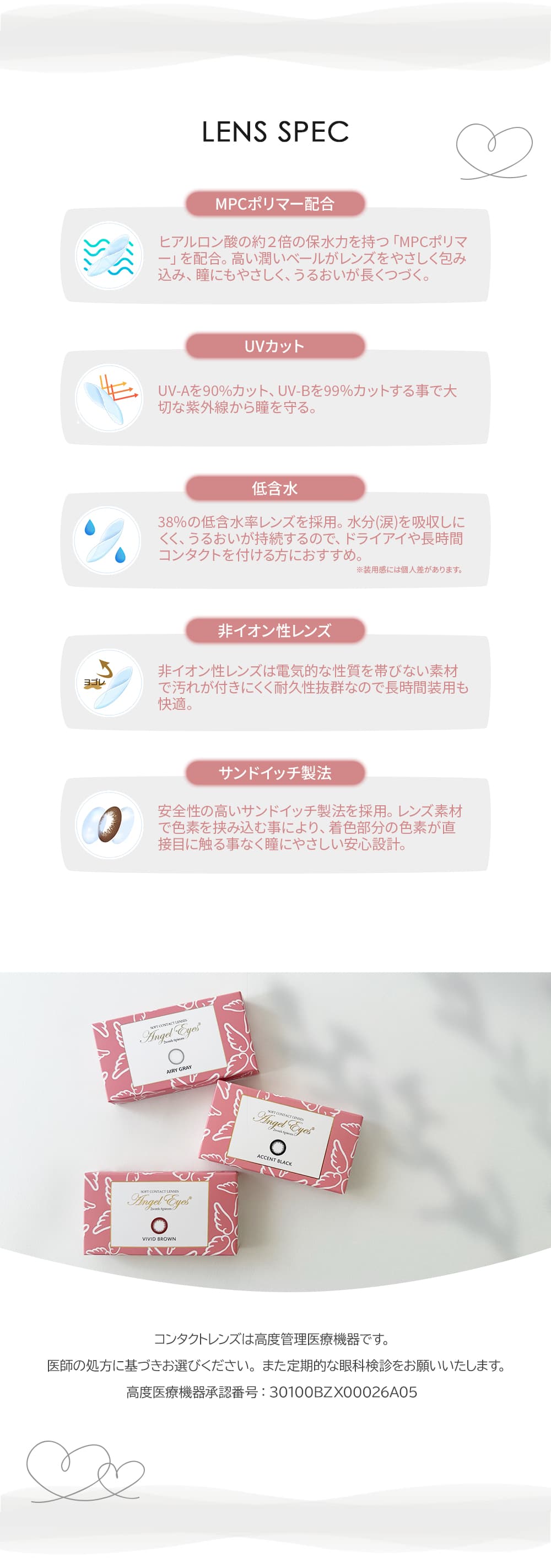 エンジェルアイズ2ウィークがリニューアルしました！2weekディファイン代替品におすすめ