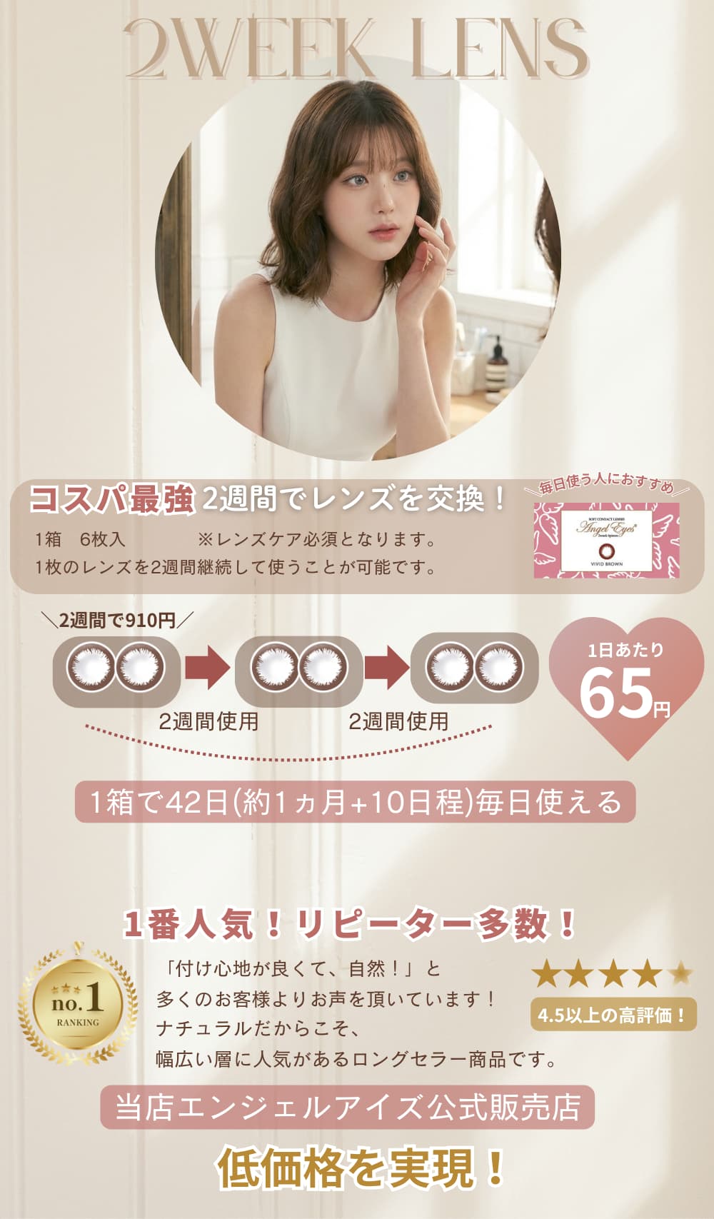 グレーカラコン2week-エンジェルアイズ2ウィークがリニューアルしました！2weekグレーカラコンにおすすめ